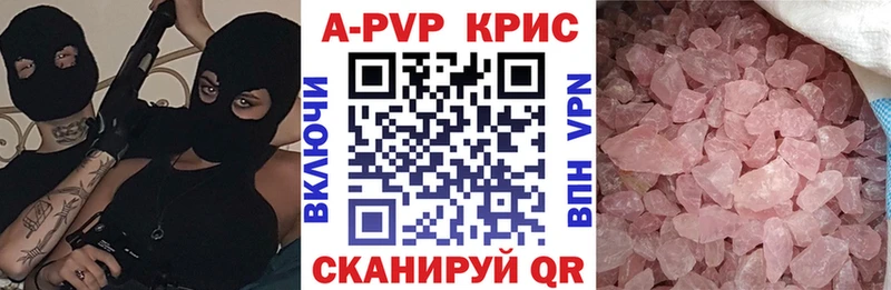 купить наркоту  Таруса  A PVP кристаллы 