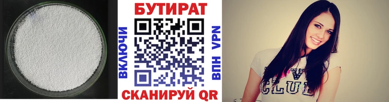 Бутират буратино  Таруса 