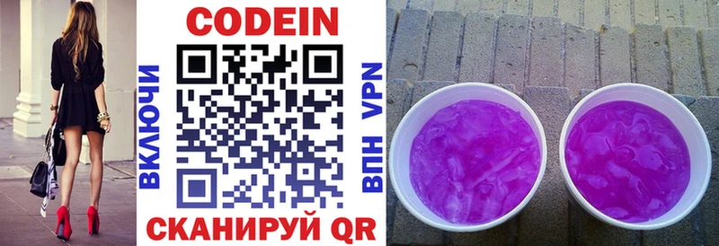 Codein напиток Lean (лин) даркнет Telegram Таруса